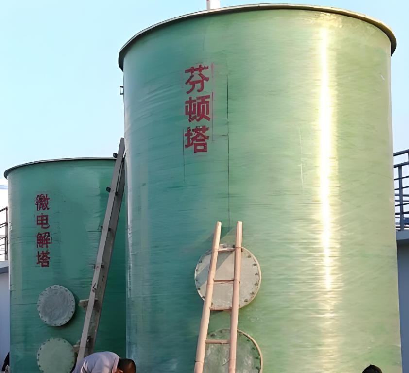 尼玛芬顿氧化设备