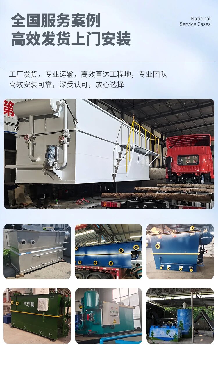 尼玛污水处理一体化设备