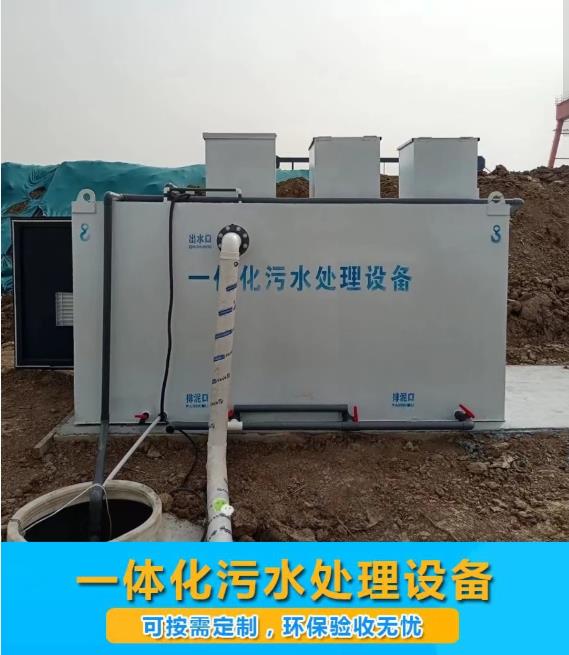 尼玛屠宰污水处理设备