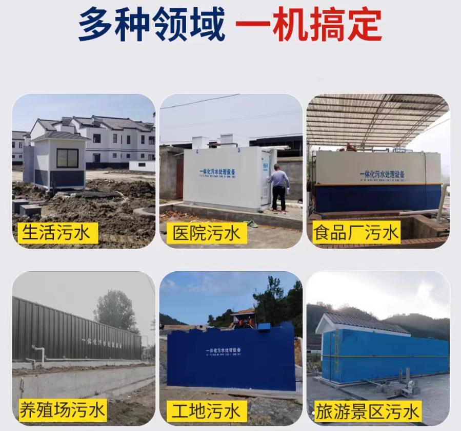 尼玛场景全覆盖！甘肃嘉源通一体化污水处理设备，适配城乡工业全场景污水治理