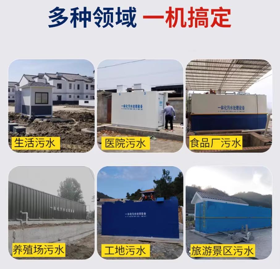 尼玛甘肃兰州地埋式污水处理设备厂家｜一体化埋地污水治理设备｜乡镇乡村厂区小区通用解决方案